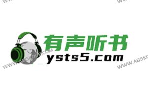 免费在线听书网：有声听书网