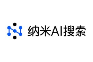 纳米AI搜索：新一代智能答案AI搜索引擎